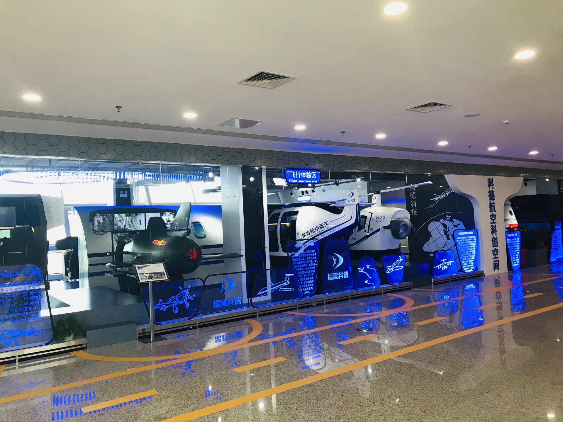 厦门航空体验馆