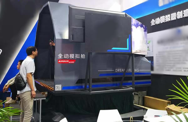 A320模拟器